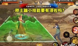 秽土鼬技最新技能爆料,神秘力量再升级，忍者世界风云变幻